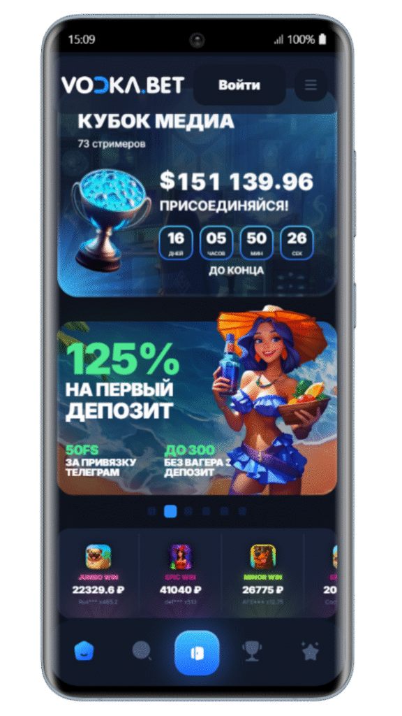 Легальное казино Vodka с быстрыми выплатами